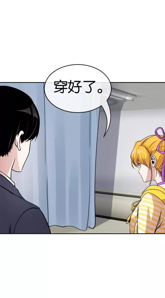 第47话 第45页