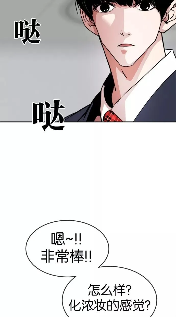 第47话 第48页