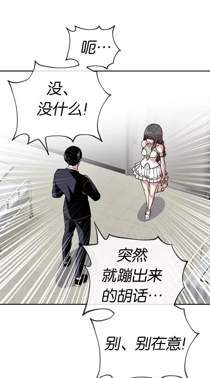 第48话 第30页