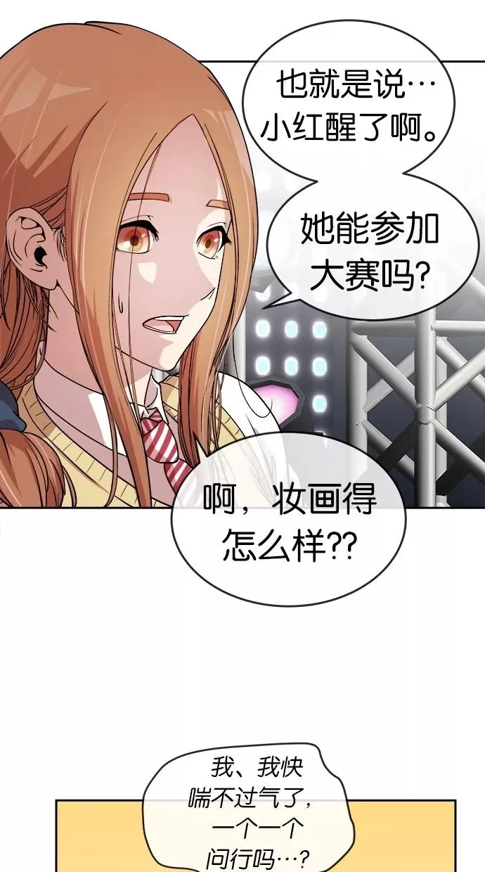 第48话 第47页