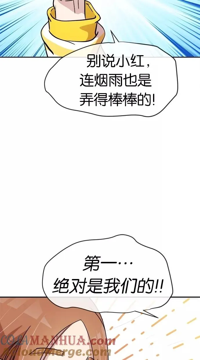 第48话 第49页