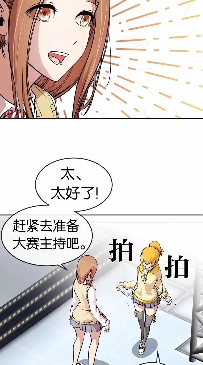 第48话 第50页