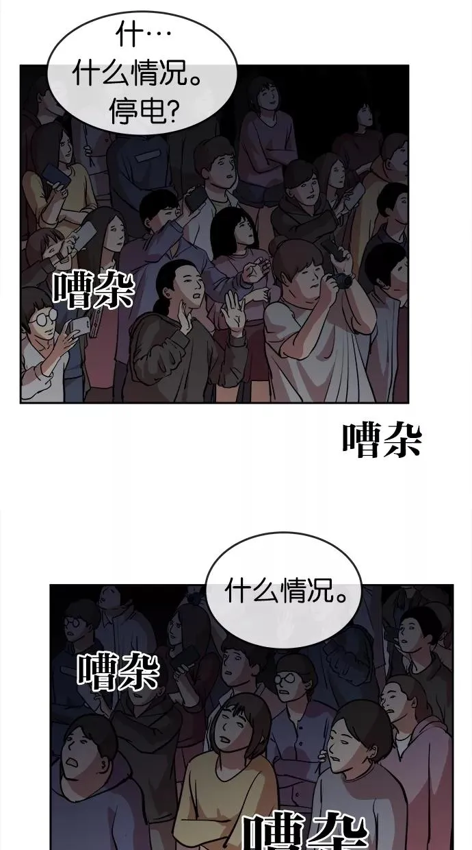 第48话 第53页