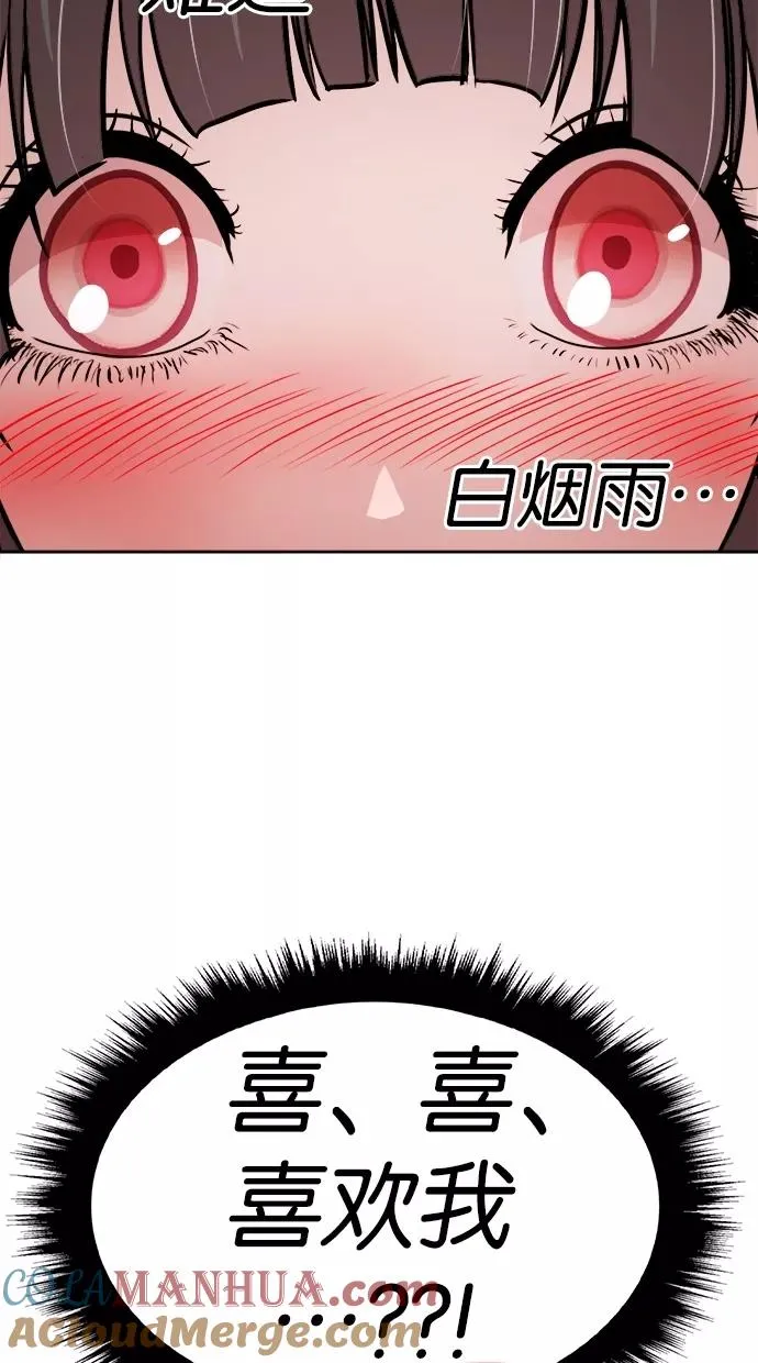 第49话 第43页