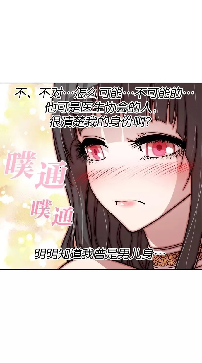 第49话 第45页
