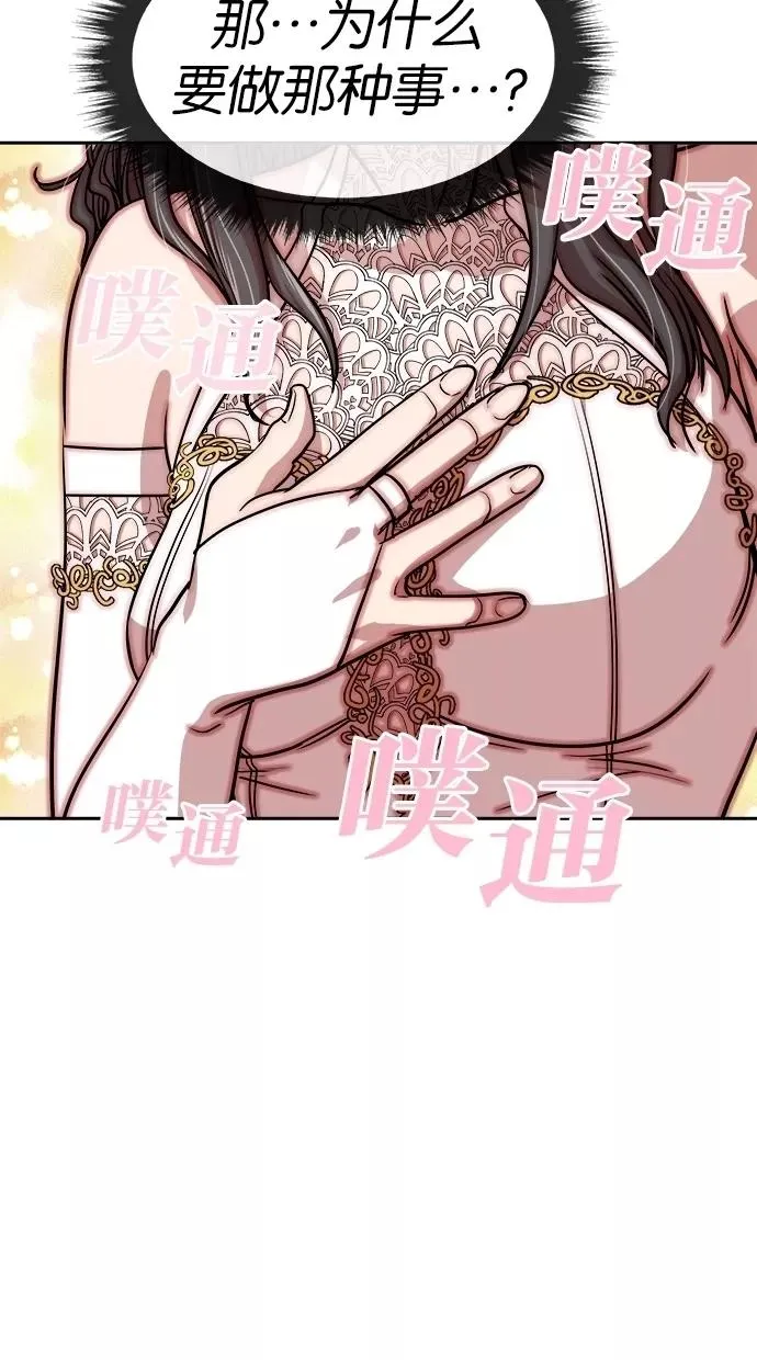第49话 第47页
