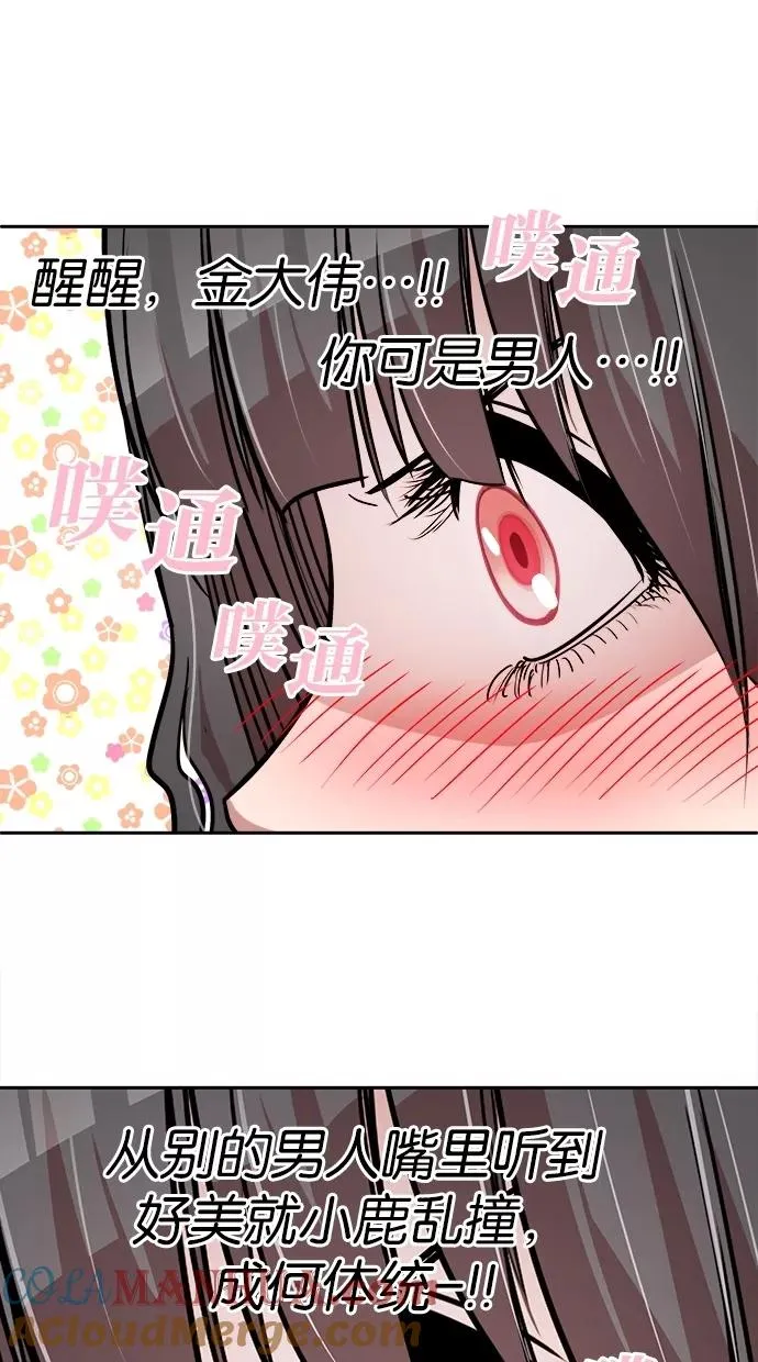 第49话 第49页