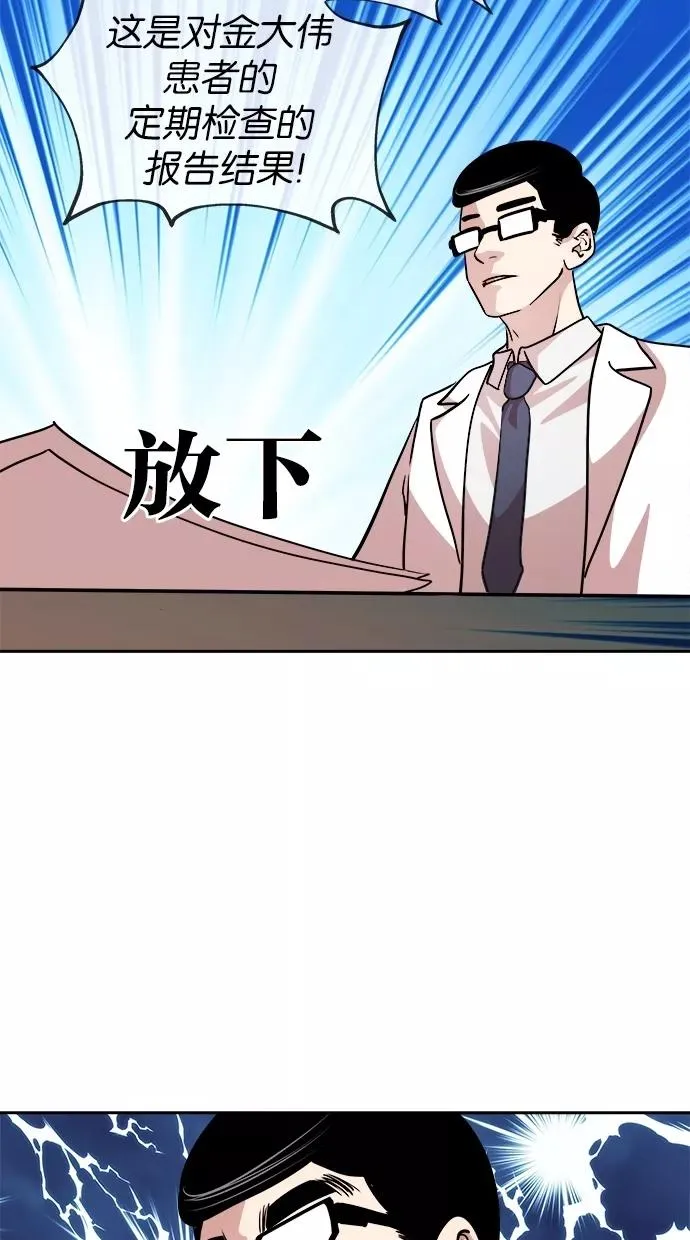第49话 第60页