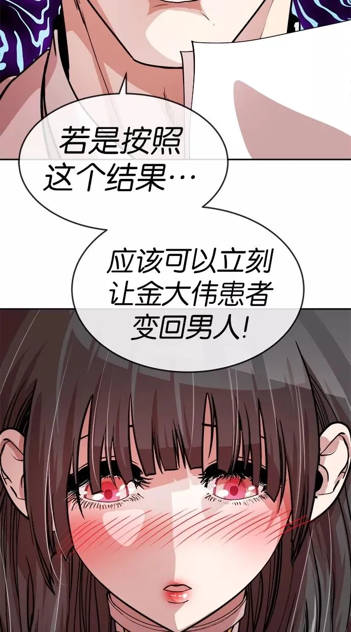 第49话 第63页