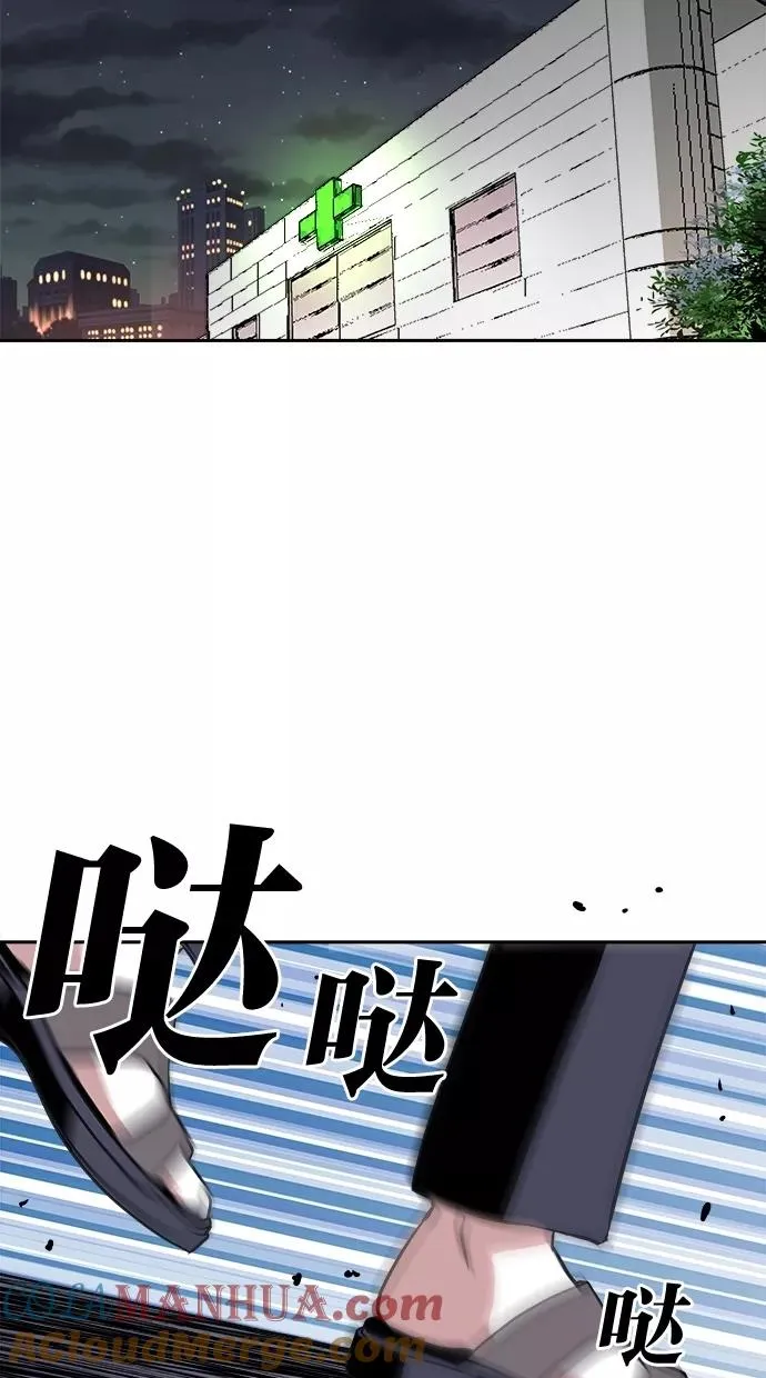 第50话 第4页