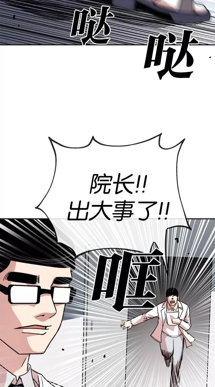 第50话 第5页