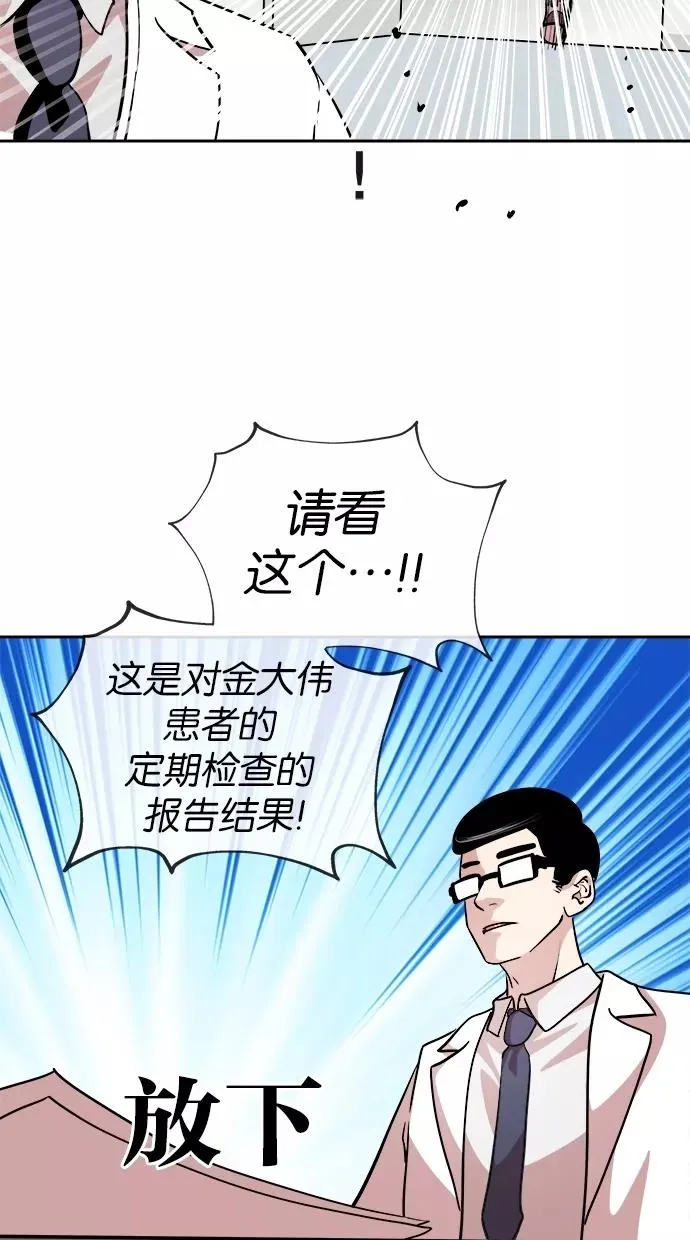 第50话 第6页