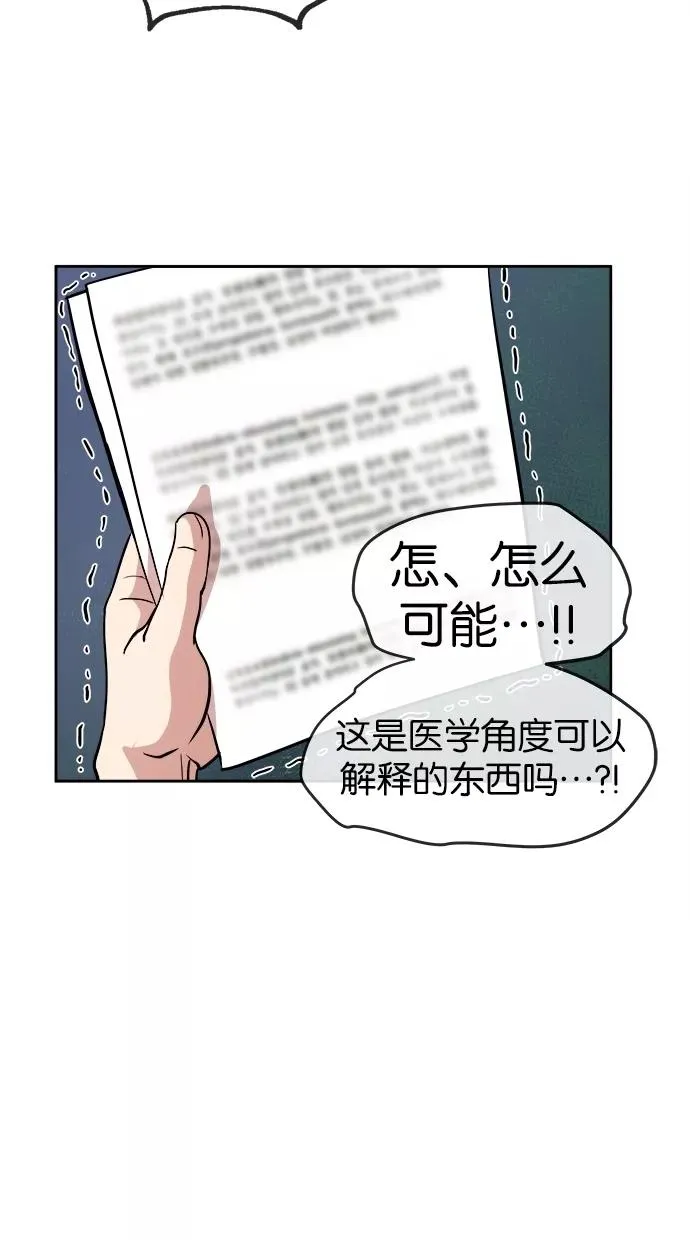 第50话 第8页