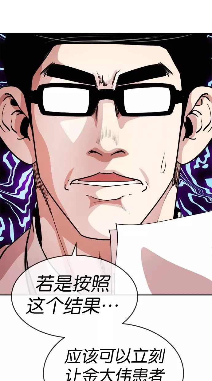 第50话 第9页