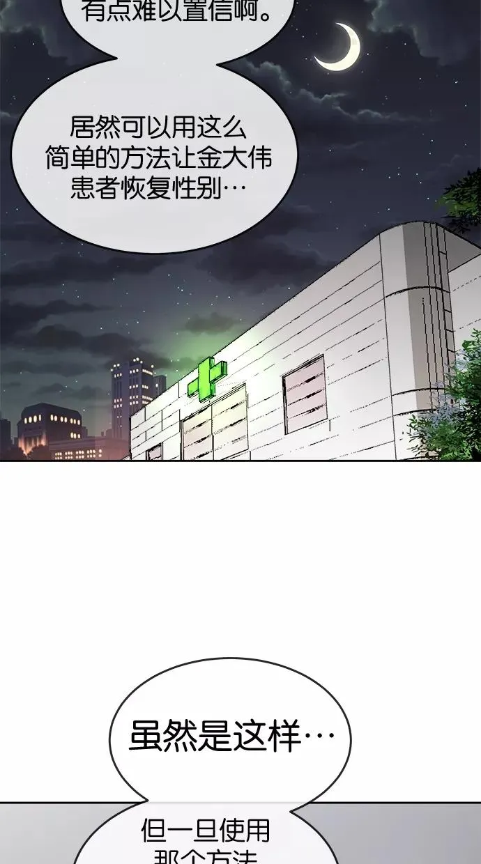 第50话 第12页