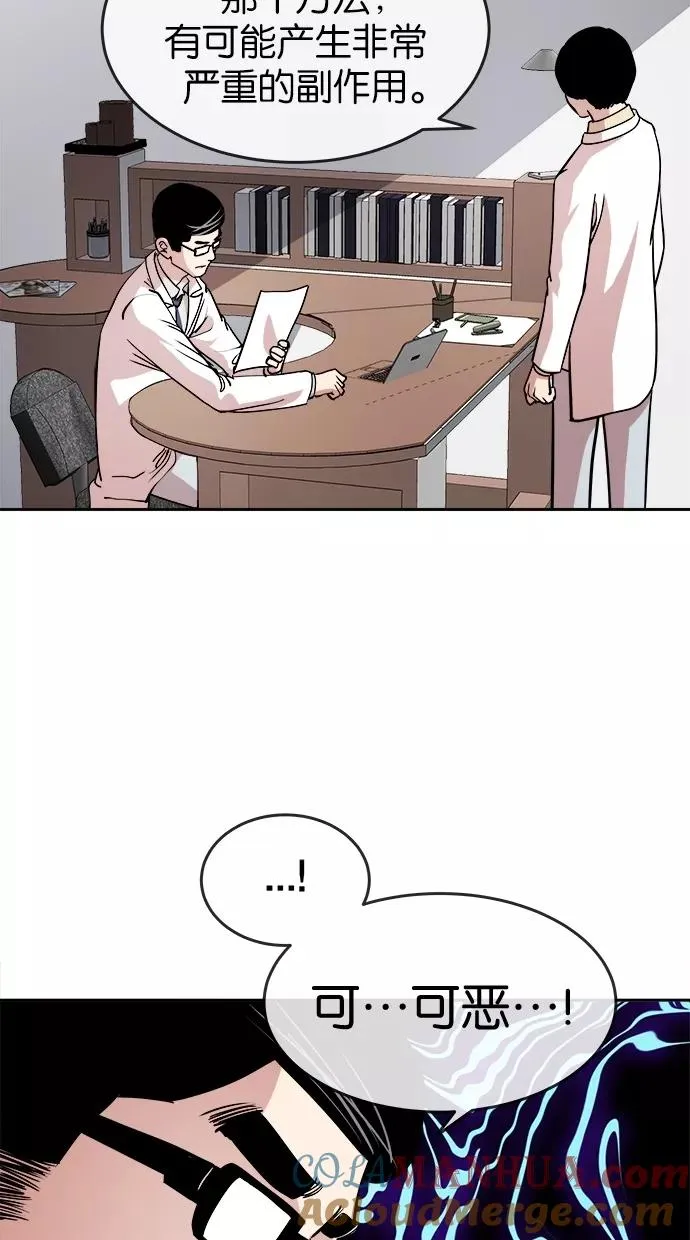 第50话 第13页