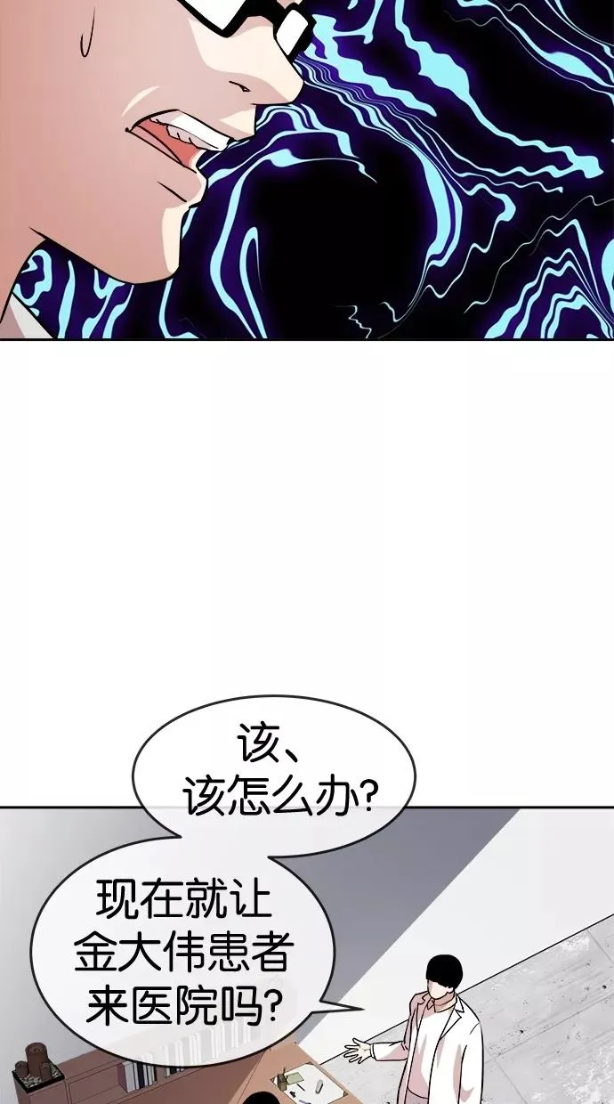 第50话 第14页