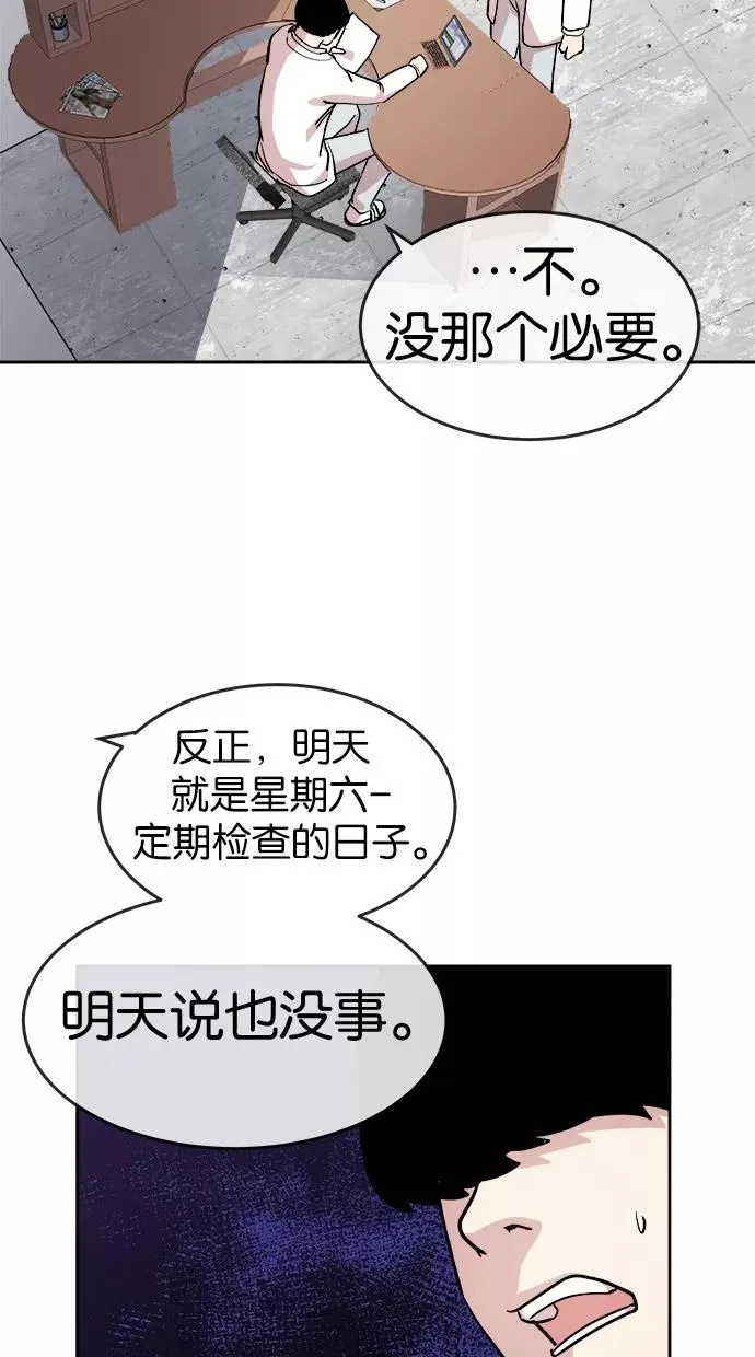 第50话 第15页