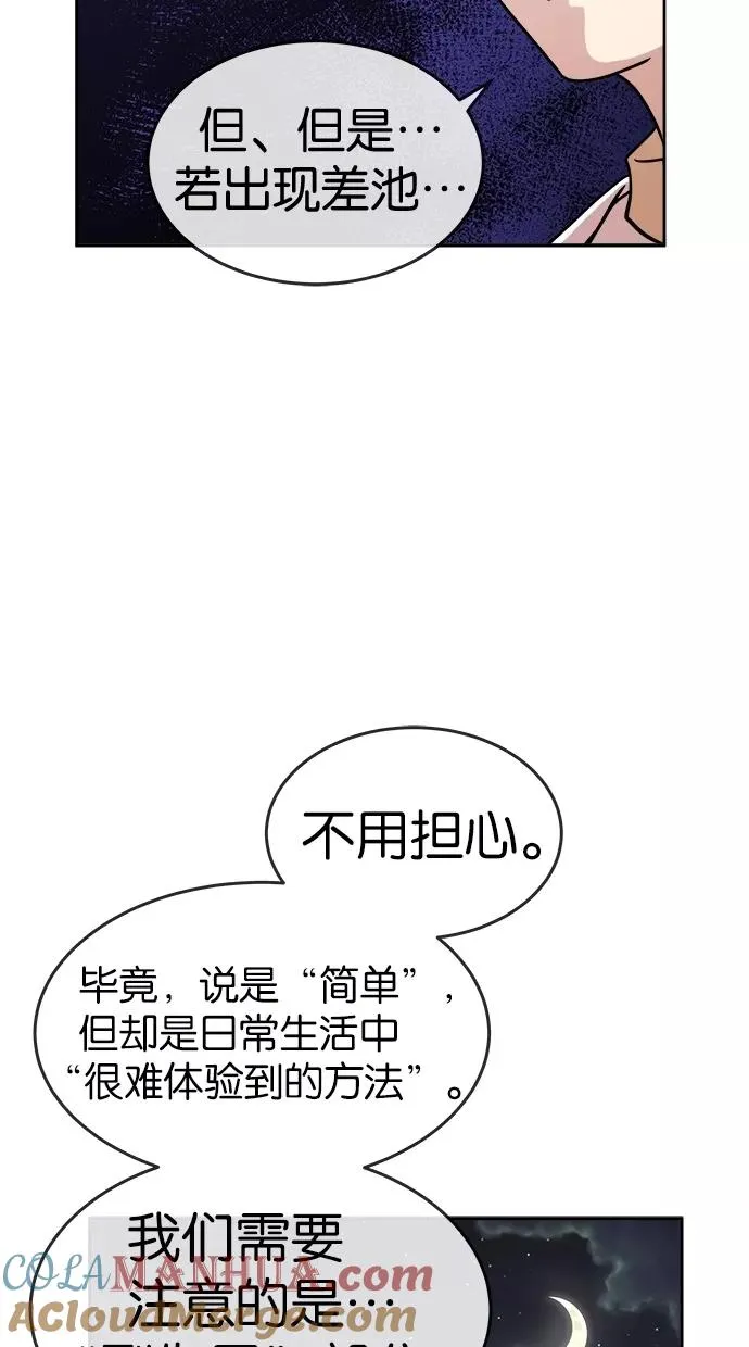 第50话 第16页