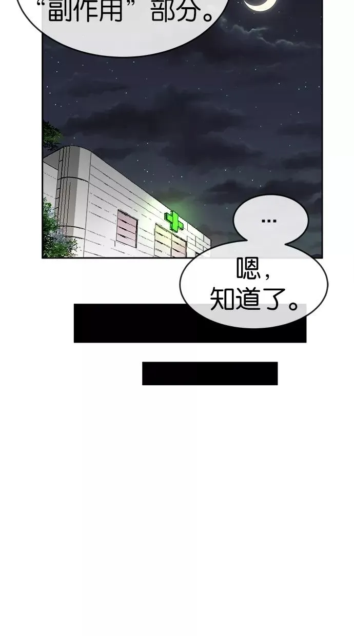 第50话 第17页