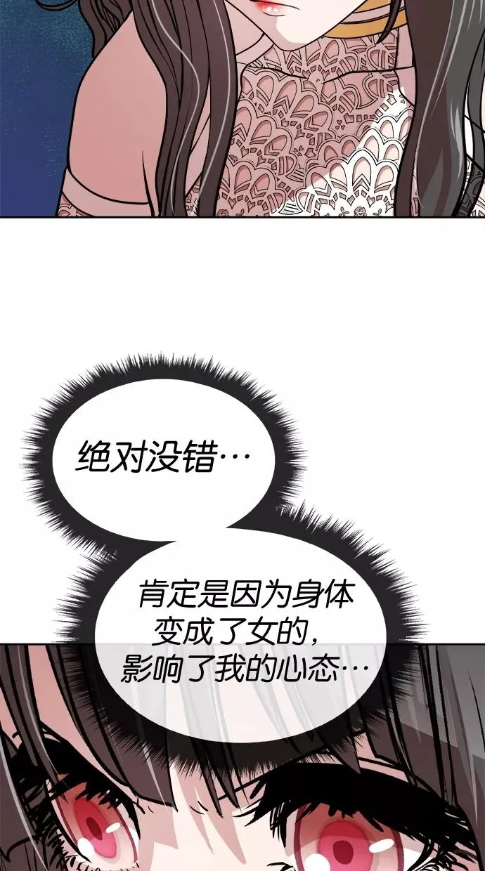 第50话 第33页