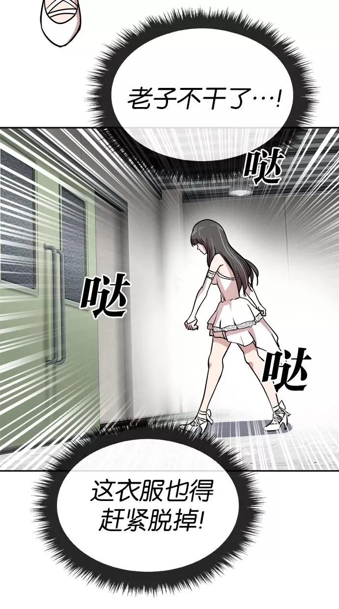 第50话 第36页