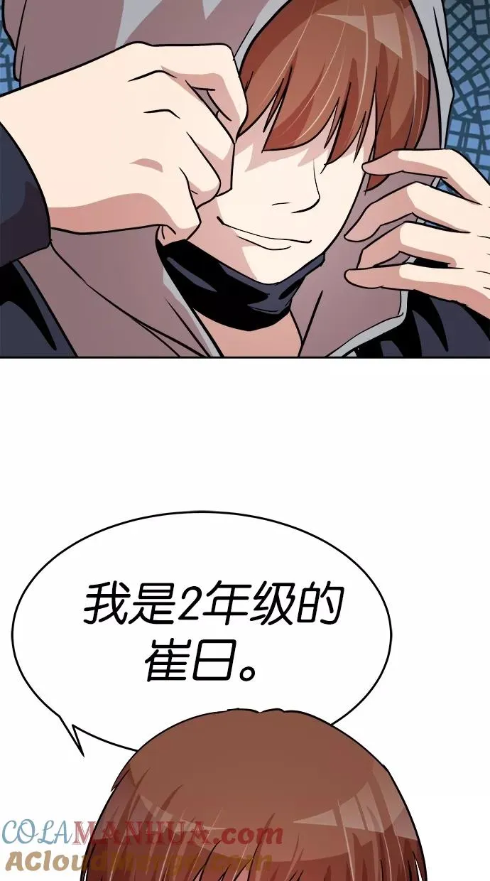 第50话 第43页