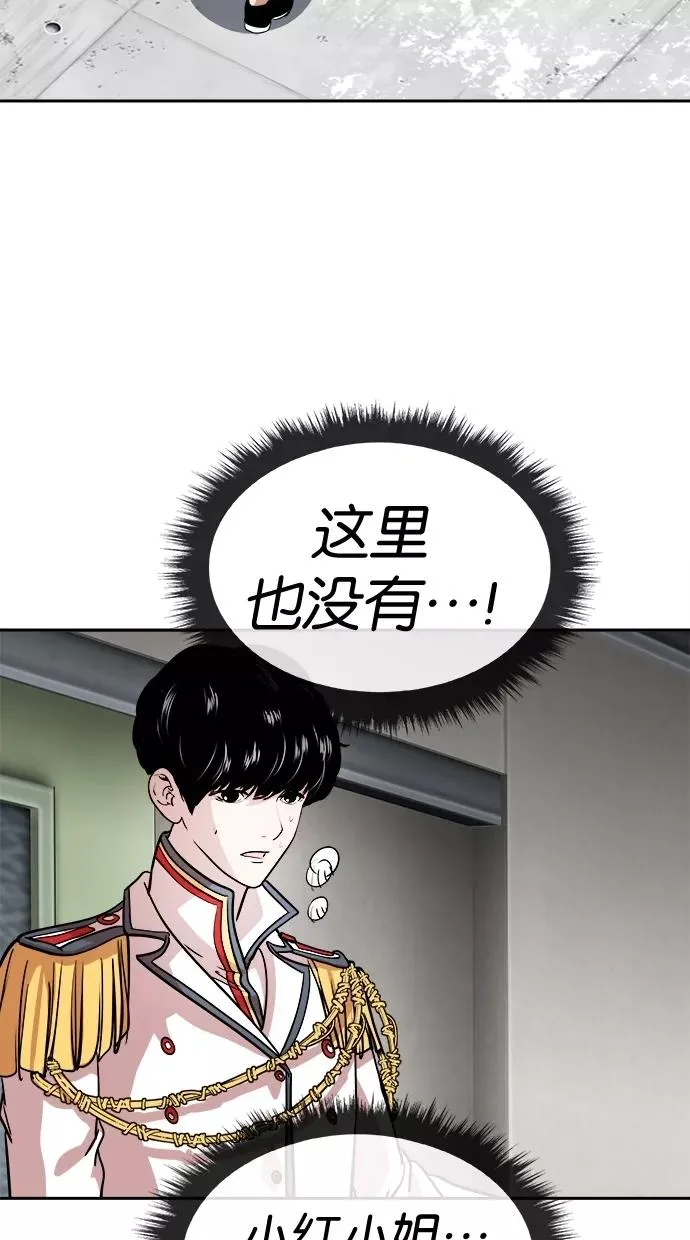 第50话 第51页