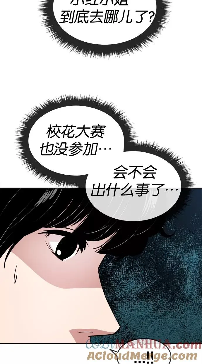 第50话 第52页