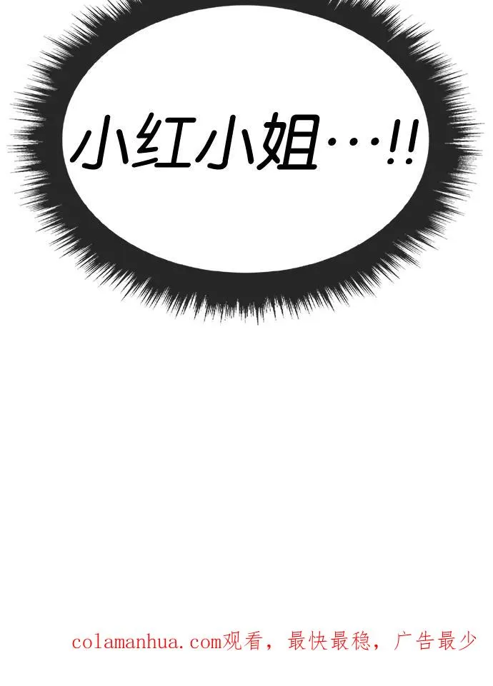 第50话 第56页
