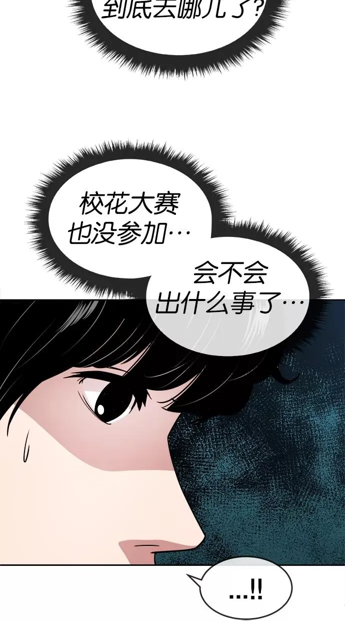 第51话 第14页