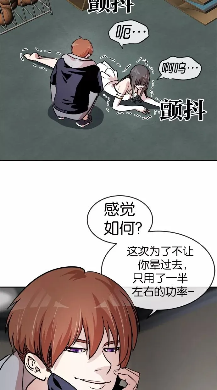 第51话 第23页