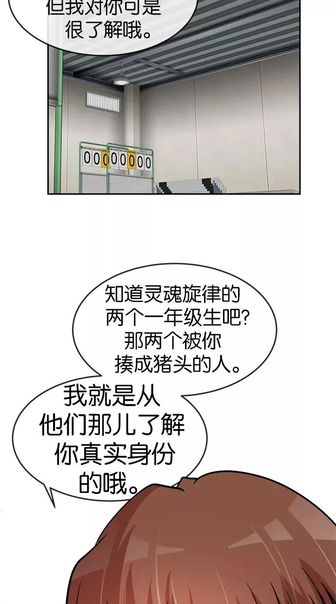 第51话 第30页