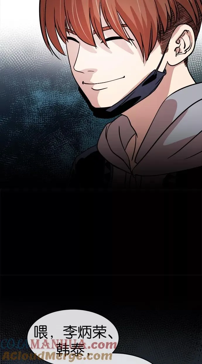 第51话 第31页
