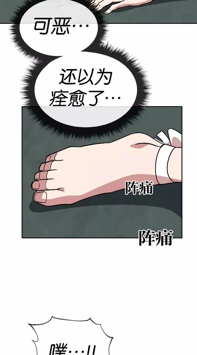 第51话 第45页