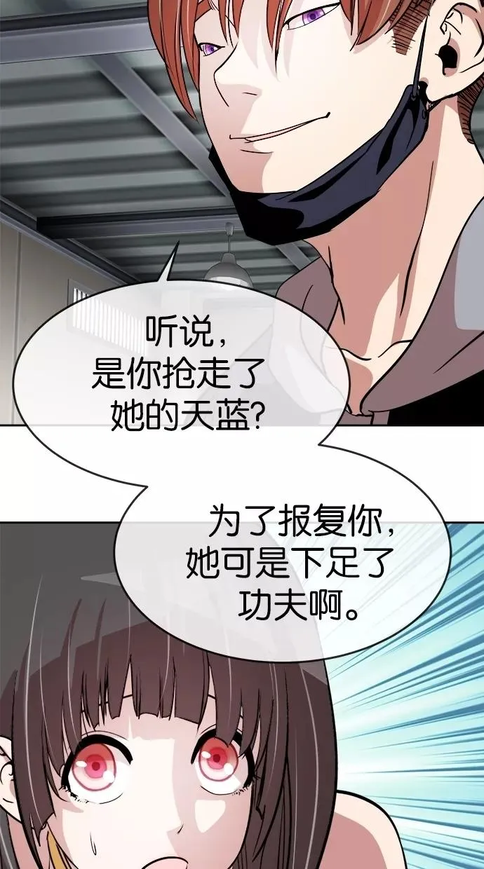 第51话 第54页