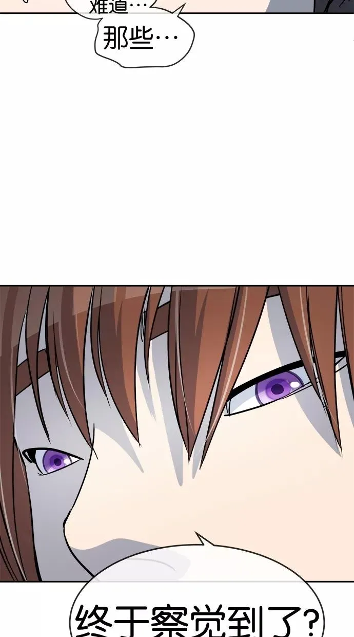 第51话 第56页