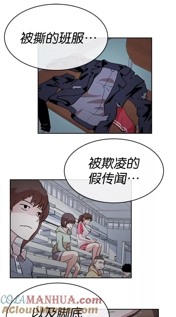 第51话 第58页