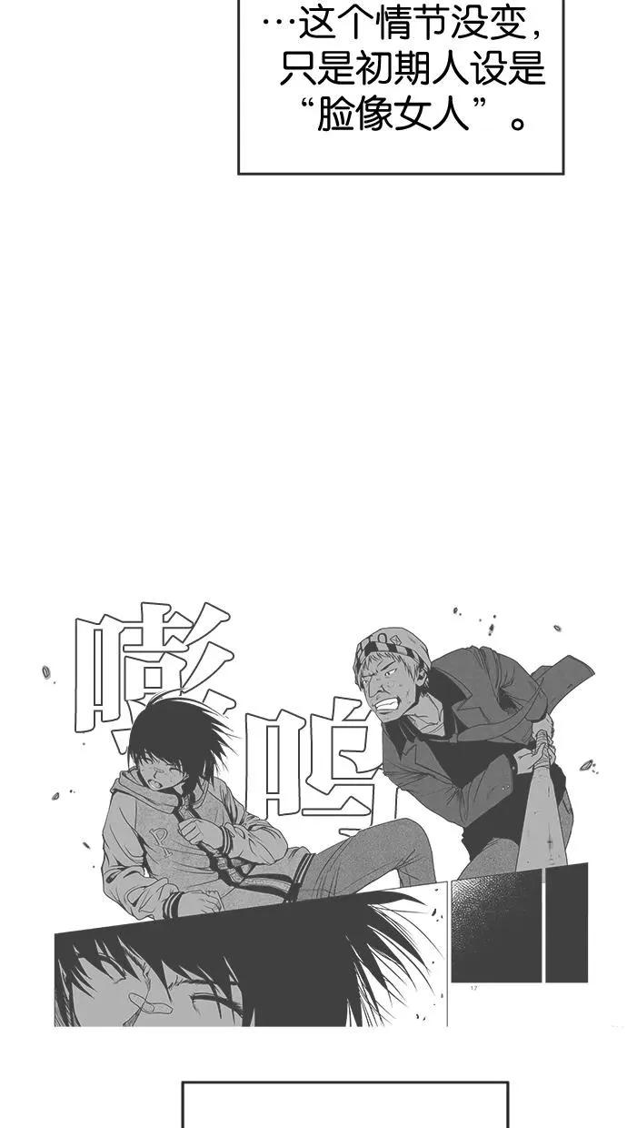 第51话 第65页