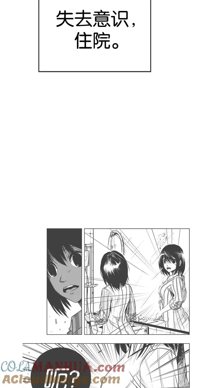 第51话 第67页