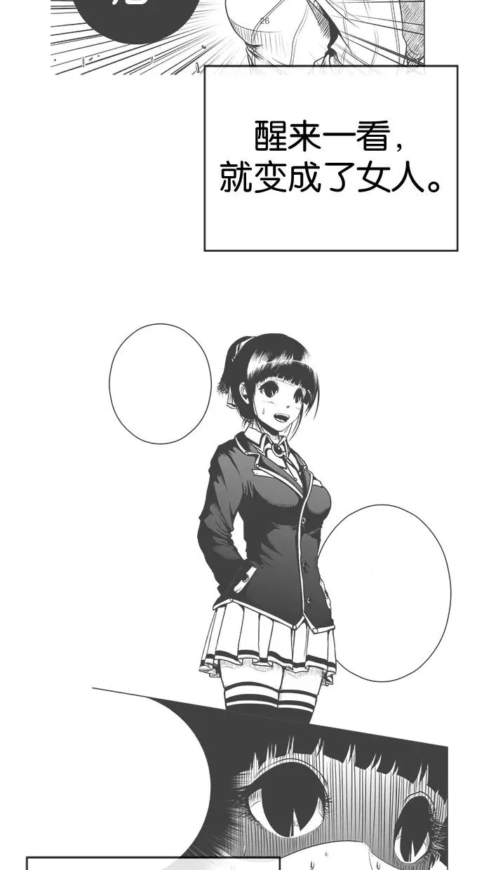 第51话 第68页