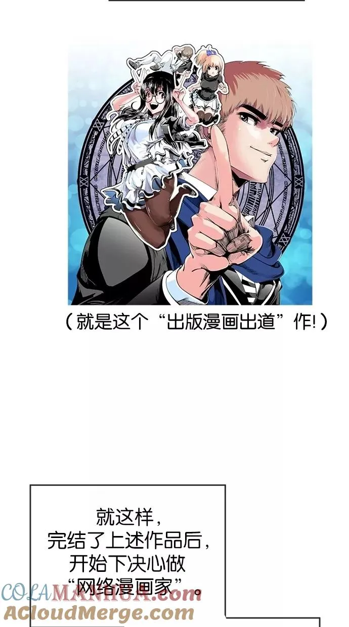 第51话 第70页
