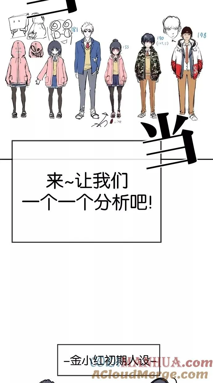 第51话 第73页