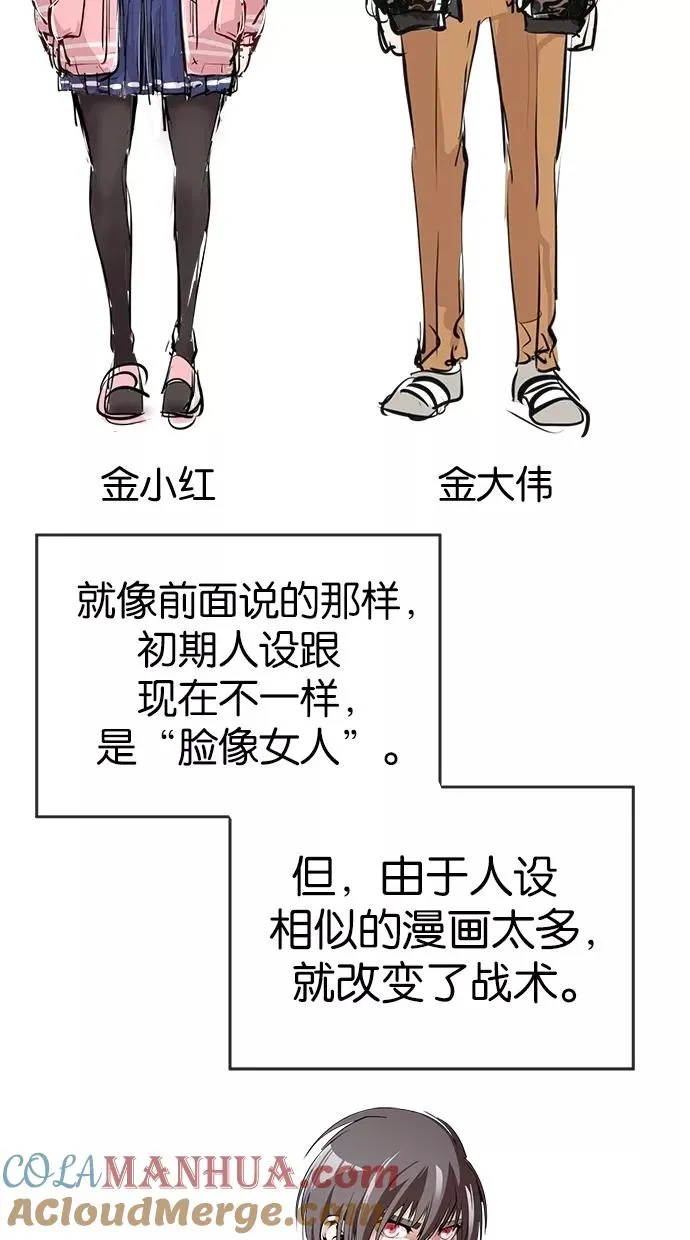 第51话 第76页
