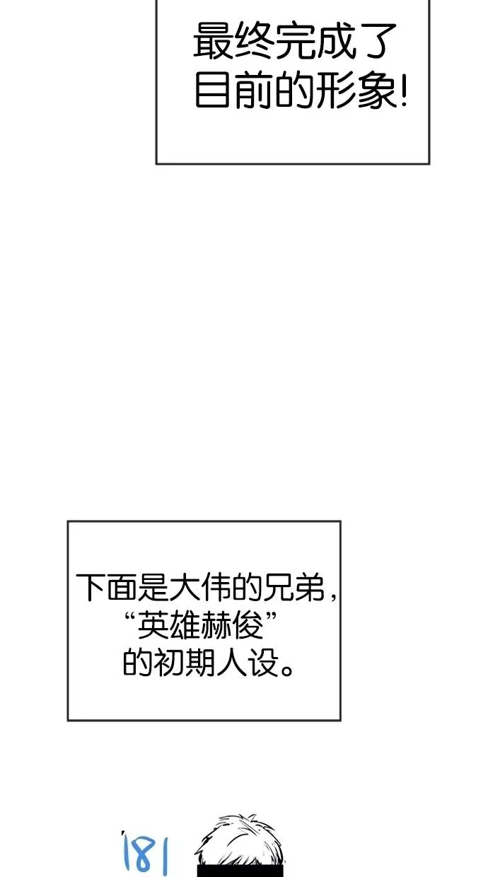 第51话 第80页