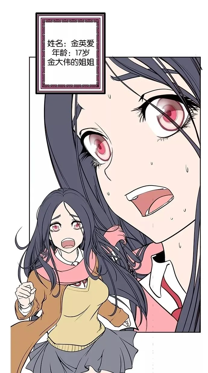 第51话 第87页