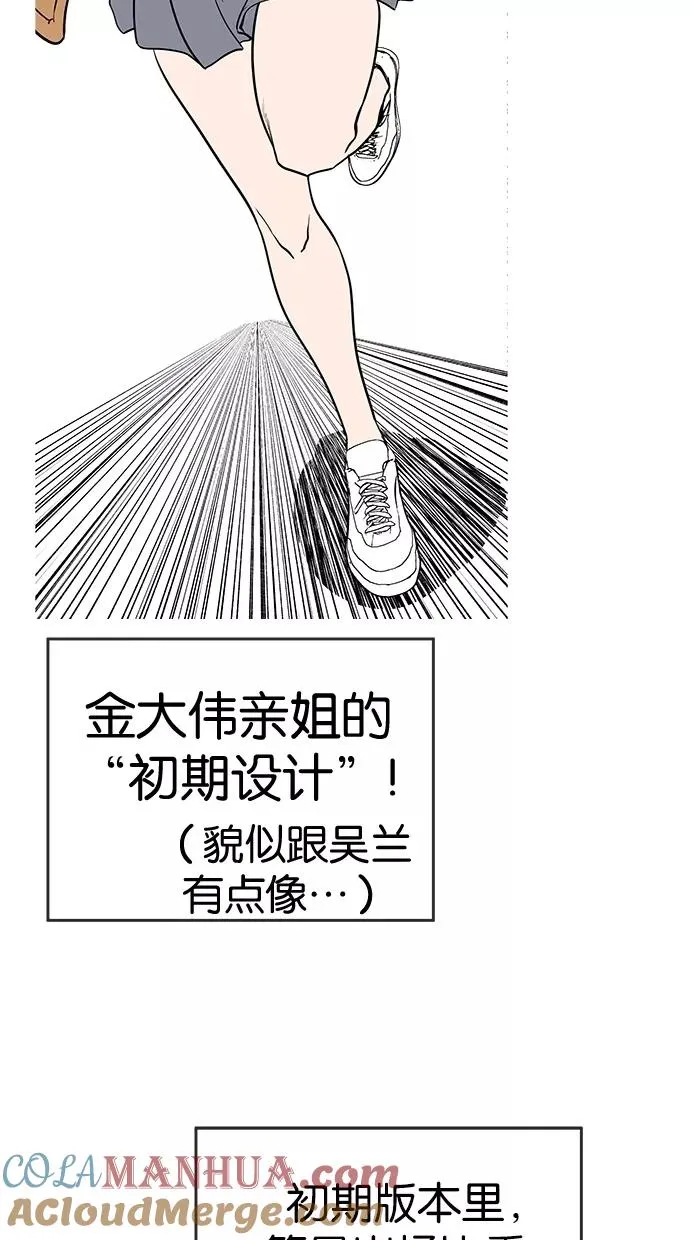 第51话 第88页