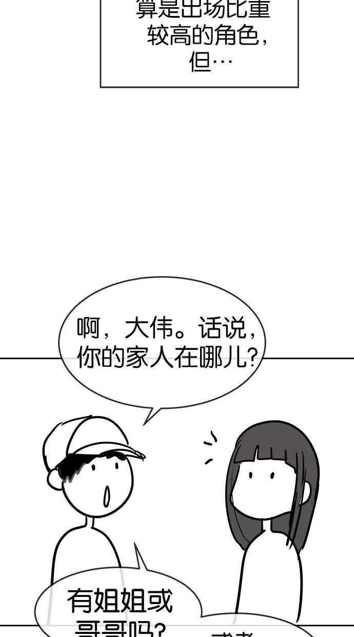 第51话 第89页