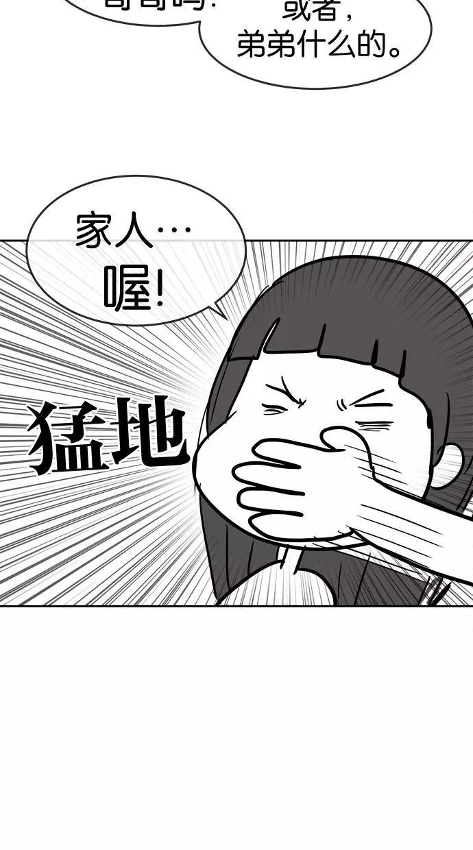 第51话 第90页