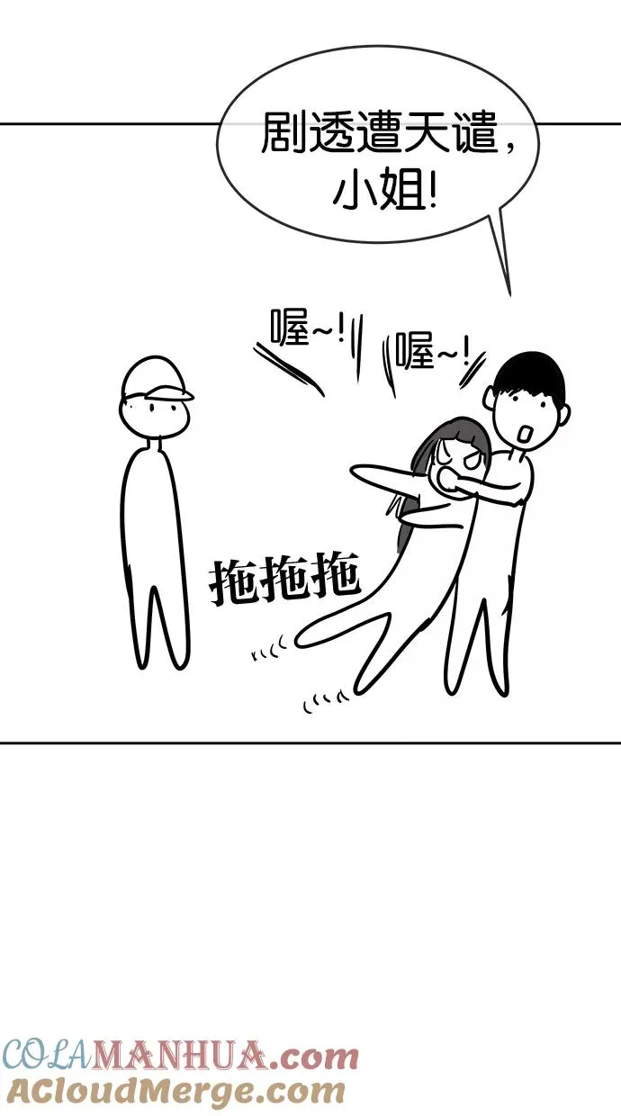 第51话 第91页